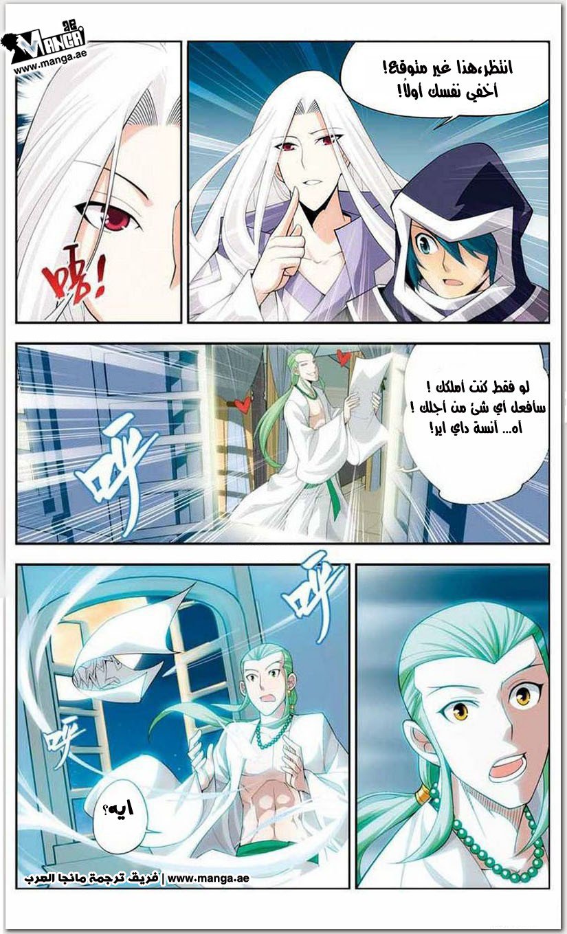 Fights Break Sphere: Chapter 17 - Page 13