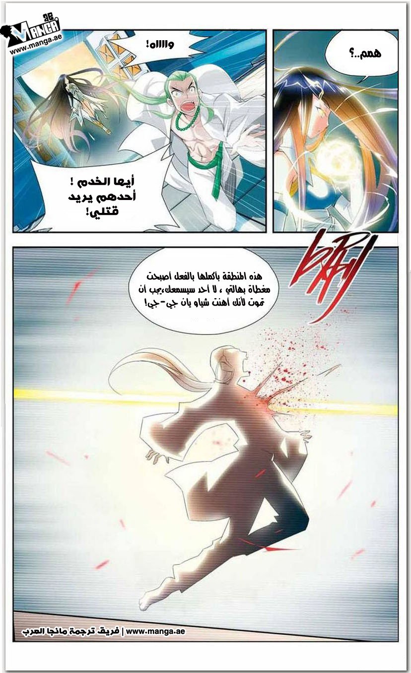 Fights Break Sphere: Chapter 17 - Page 15