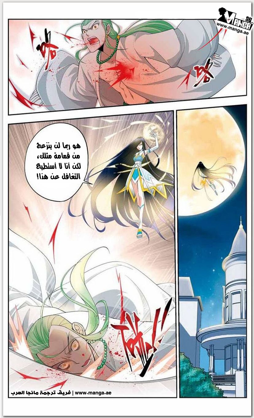 Fights Break Sphere: Chapter 17 - Page 16