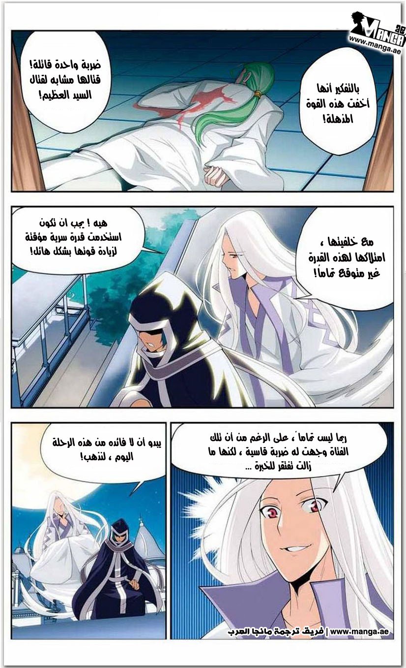 Fights Break Sphere: Chapter 17 - Page 17