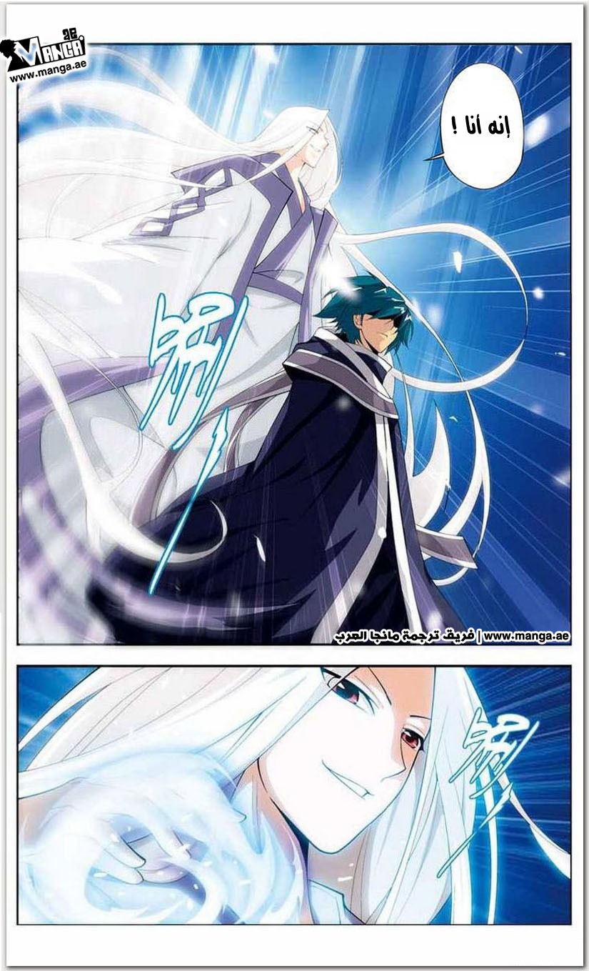 Fights Break Sphere: Chapter 17 - Page 21