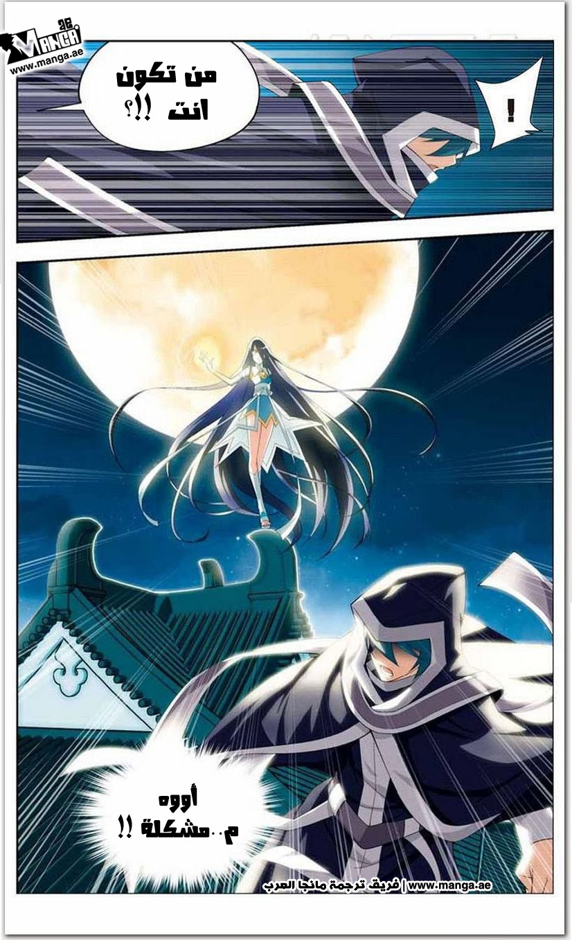 Fights Break Sphere: Chapter 17 - Page 24