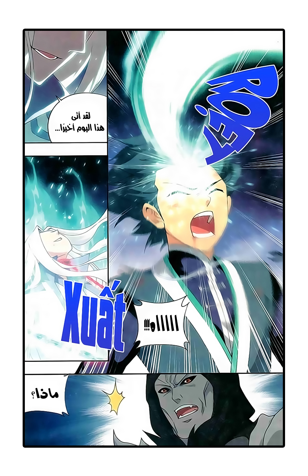 Fights Break Sphere: Chapter 170 - Page 4