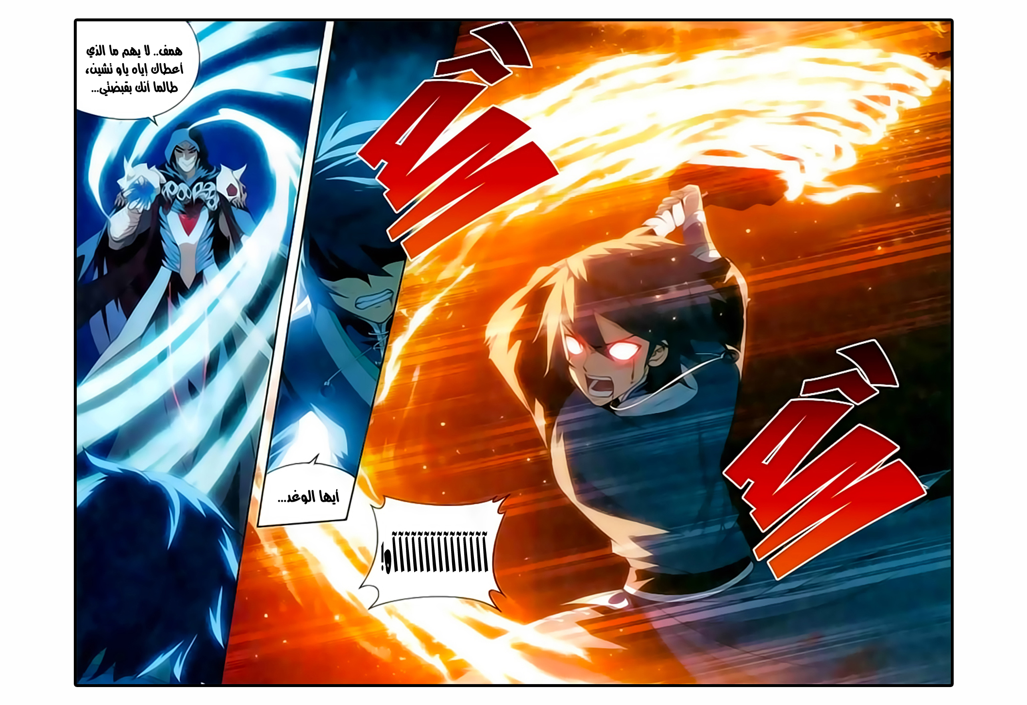 Fights Break Sphere: Chapter 170 - Page 8