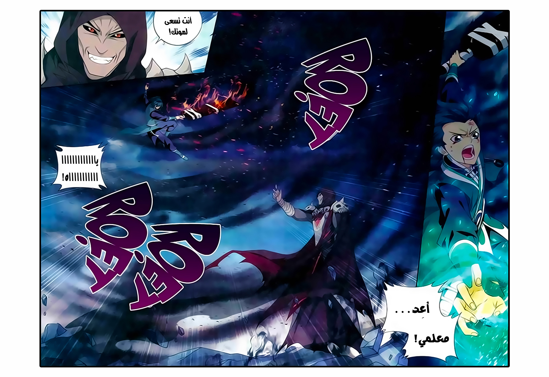 Fights Break Sphere: Chapter 170 - Page 9