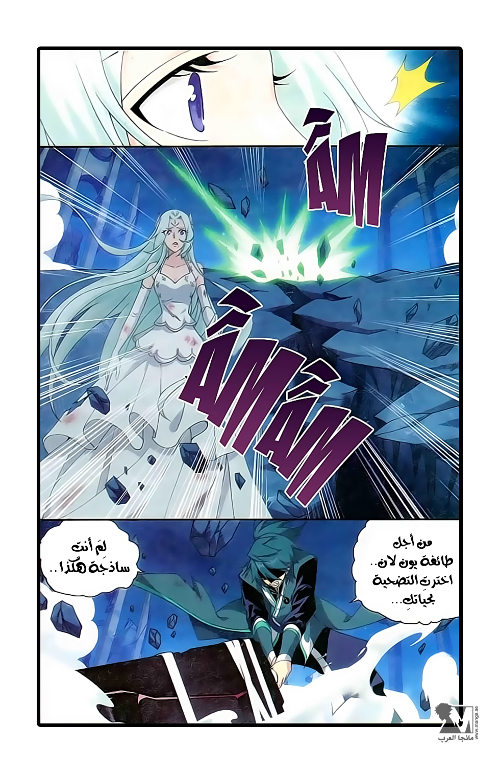 Fights Break Sphere: Chapter 171 - Page 14