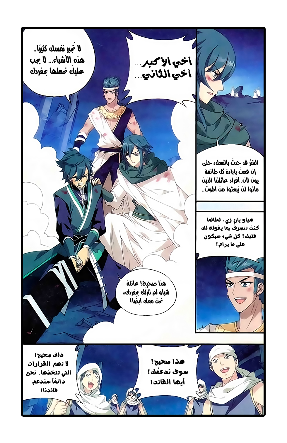 Fights Break Sphere: Chapter 171 - Page 19