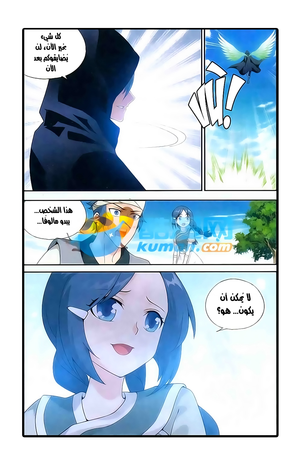 Fights Break Sphere: Chapter 172 - Page 15