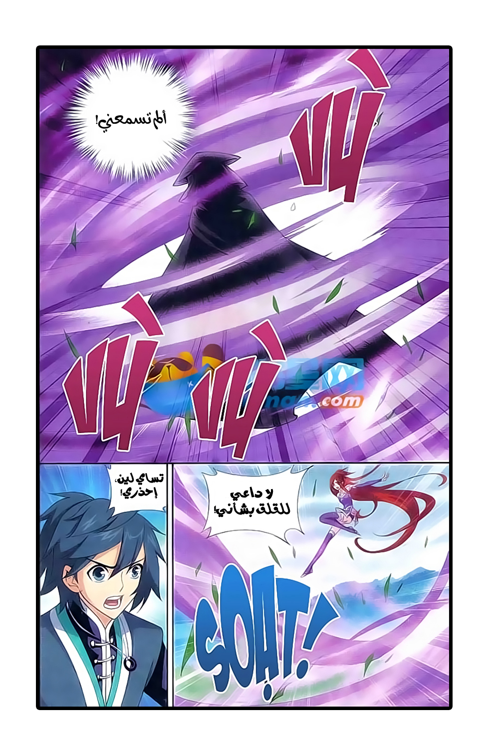 Fights Break Sphere: Chapter 173 - Page 3