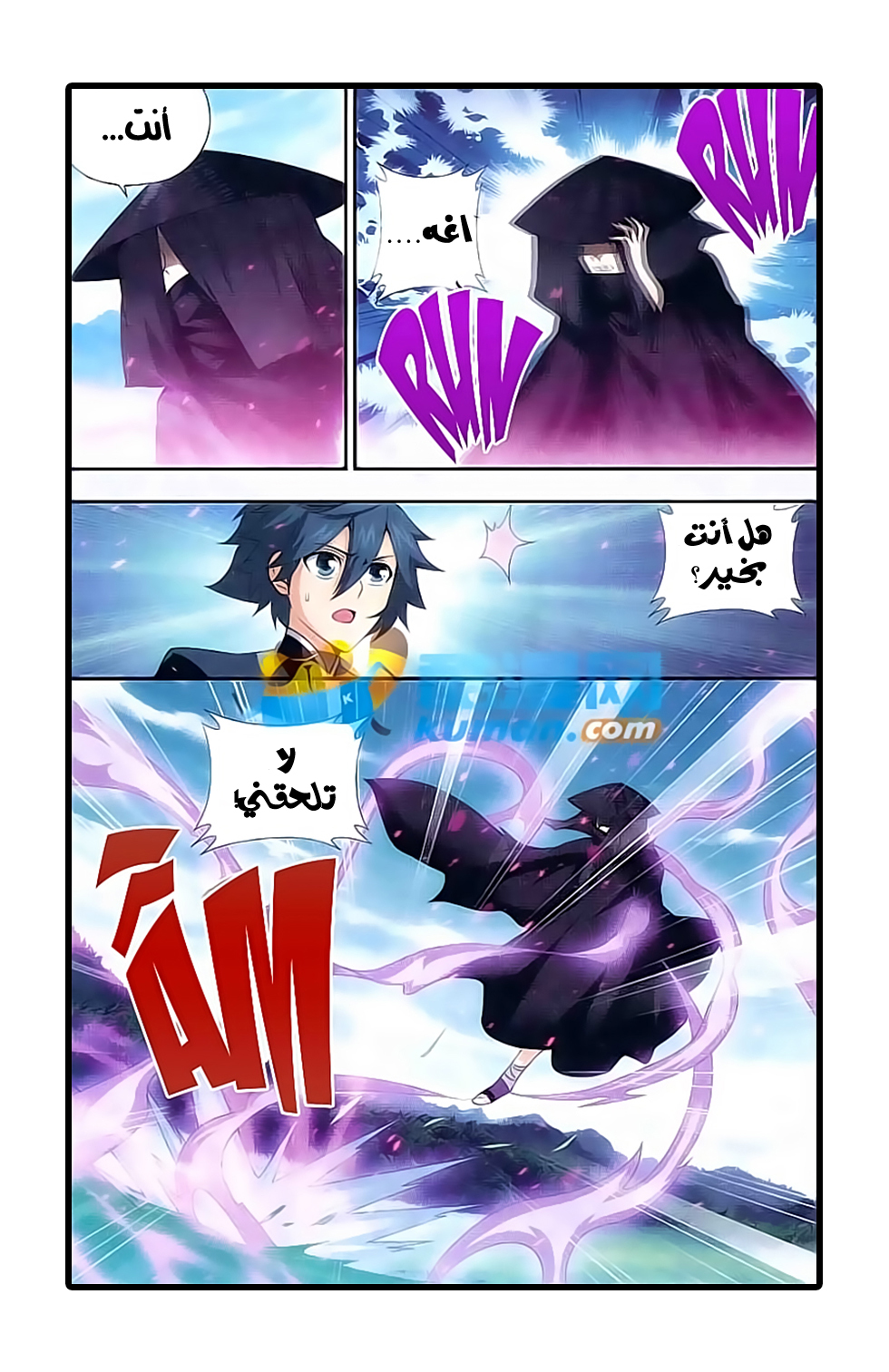 Fights Break Sphere: Chapter 173 - Page 9