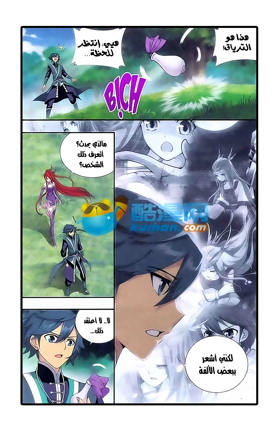 Fights Break Sphere: Chapter 173 - Page 10