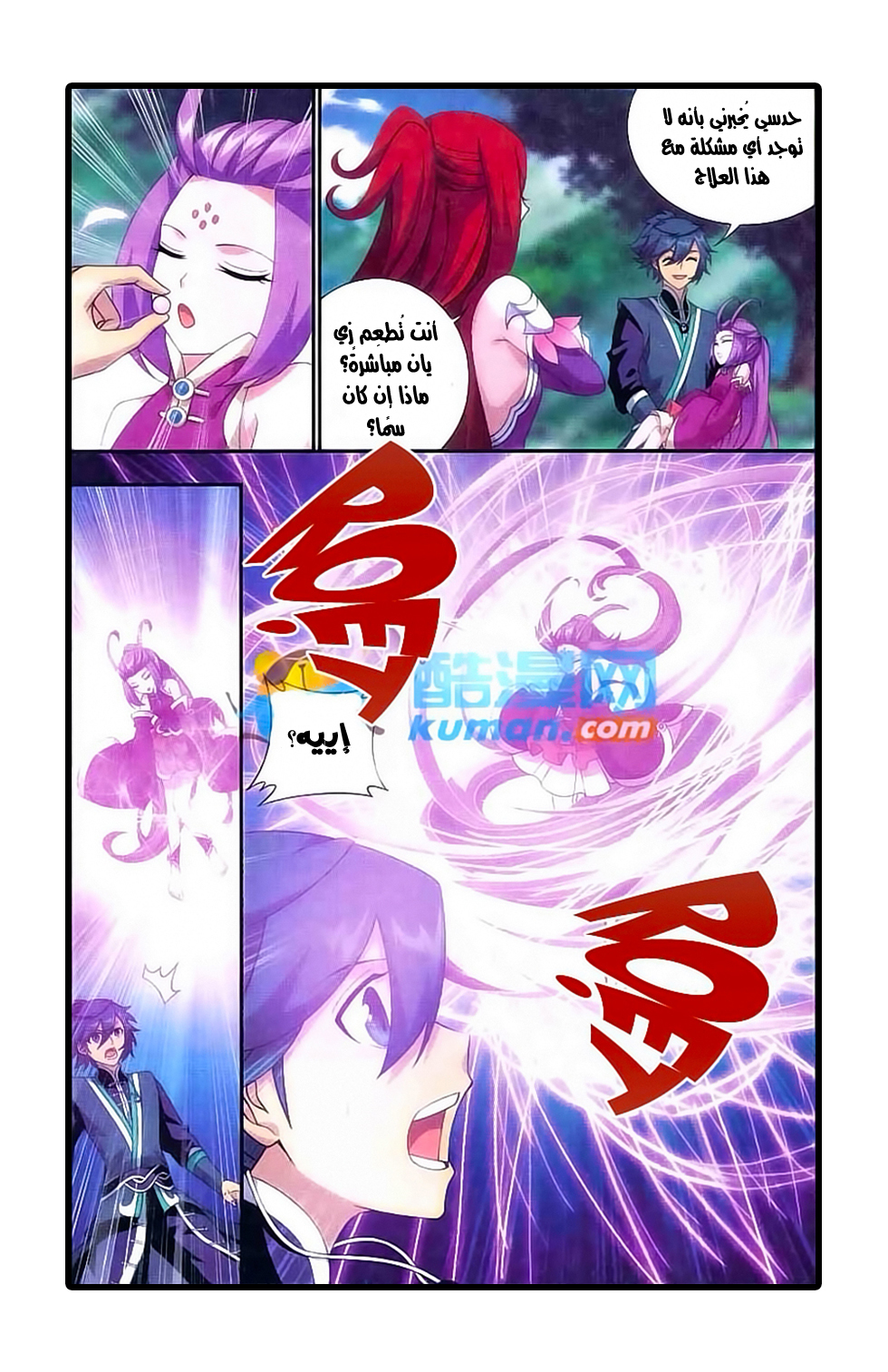 Fights Break Sphere: Chapter 173 - Page 12