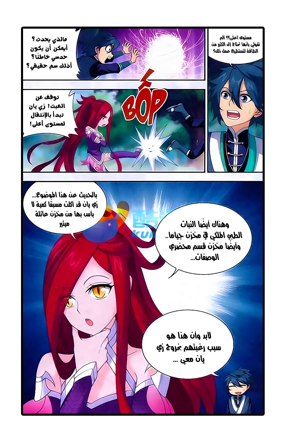 Fights Break Sphere: Chapter 173 - Page 13