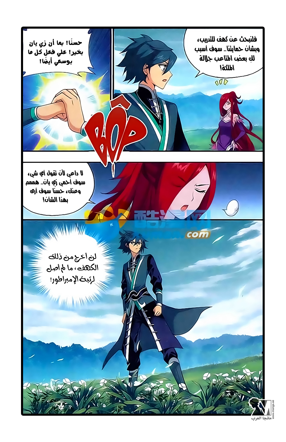 Fights Break Sphere: Chapter 173 - Page 14