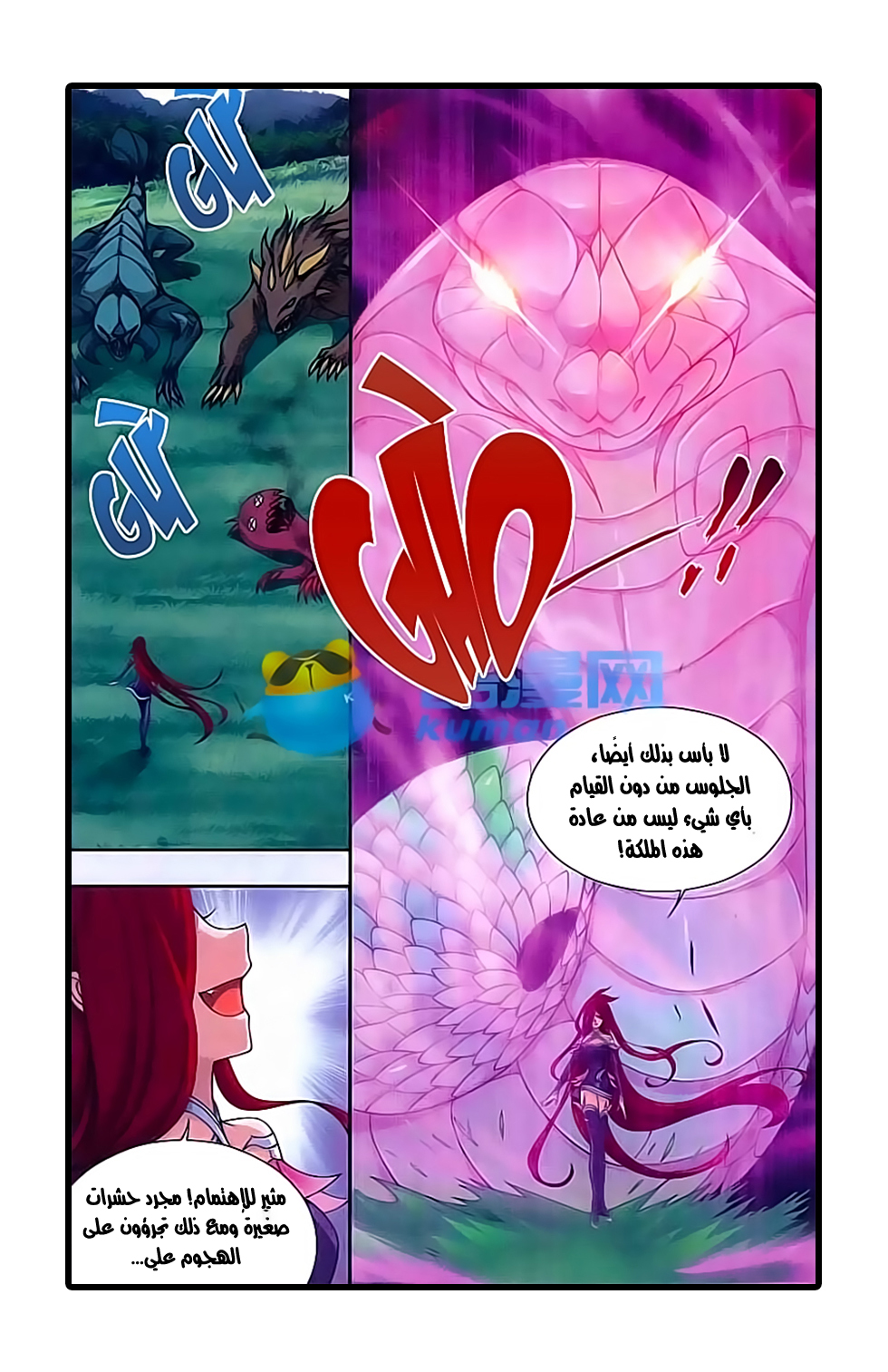 Fights Break Sphere: Chapter 173 - Page 16