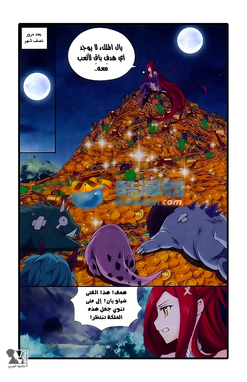 Fights Break Sphere: Chapter 173 - Page 17