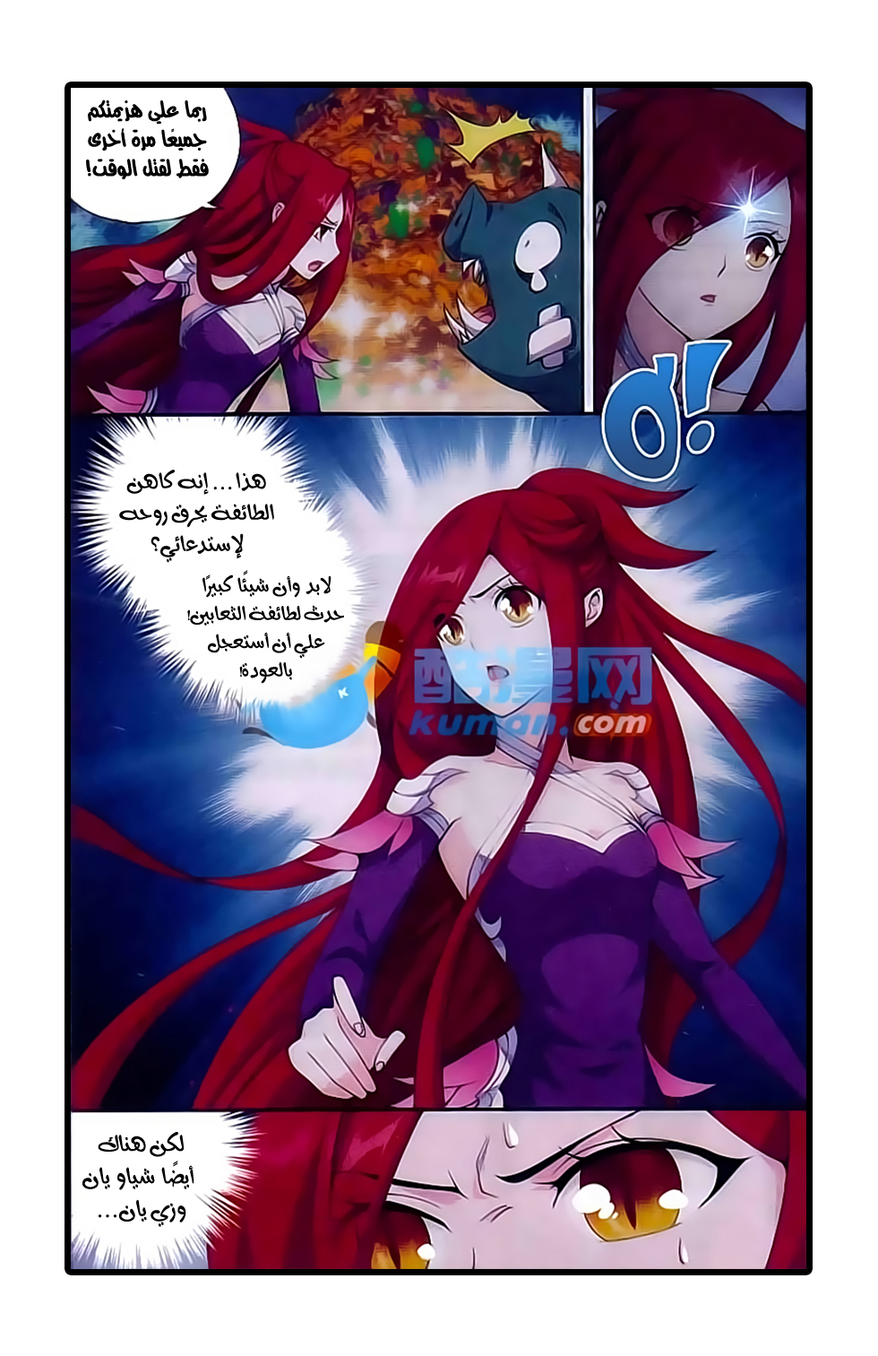 Fights Break Sphere: Chapter 173 - Page 18