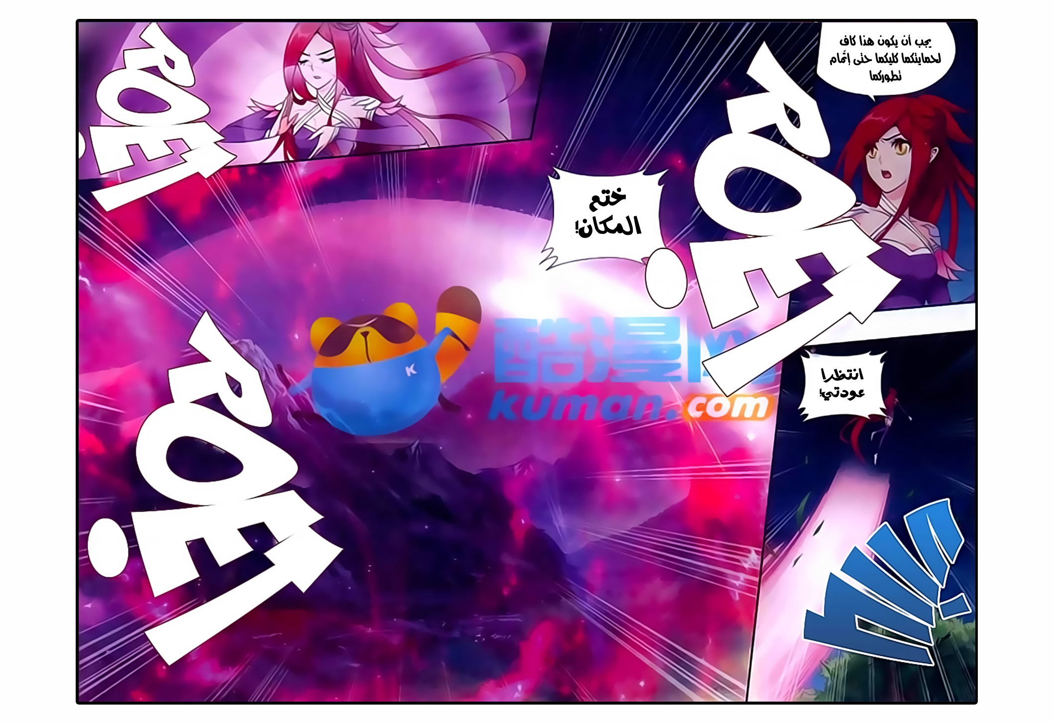 Fights Break Sphere: Chapter 173 - Page 19