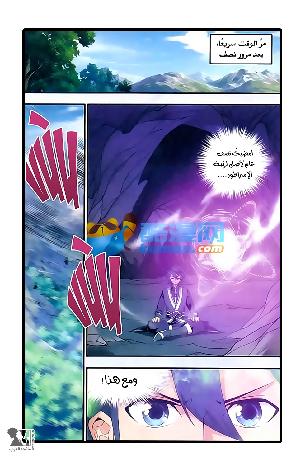 Fights Break Sphere: Chapter 173 - Page 20