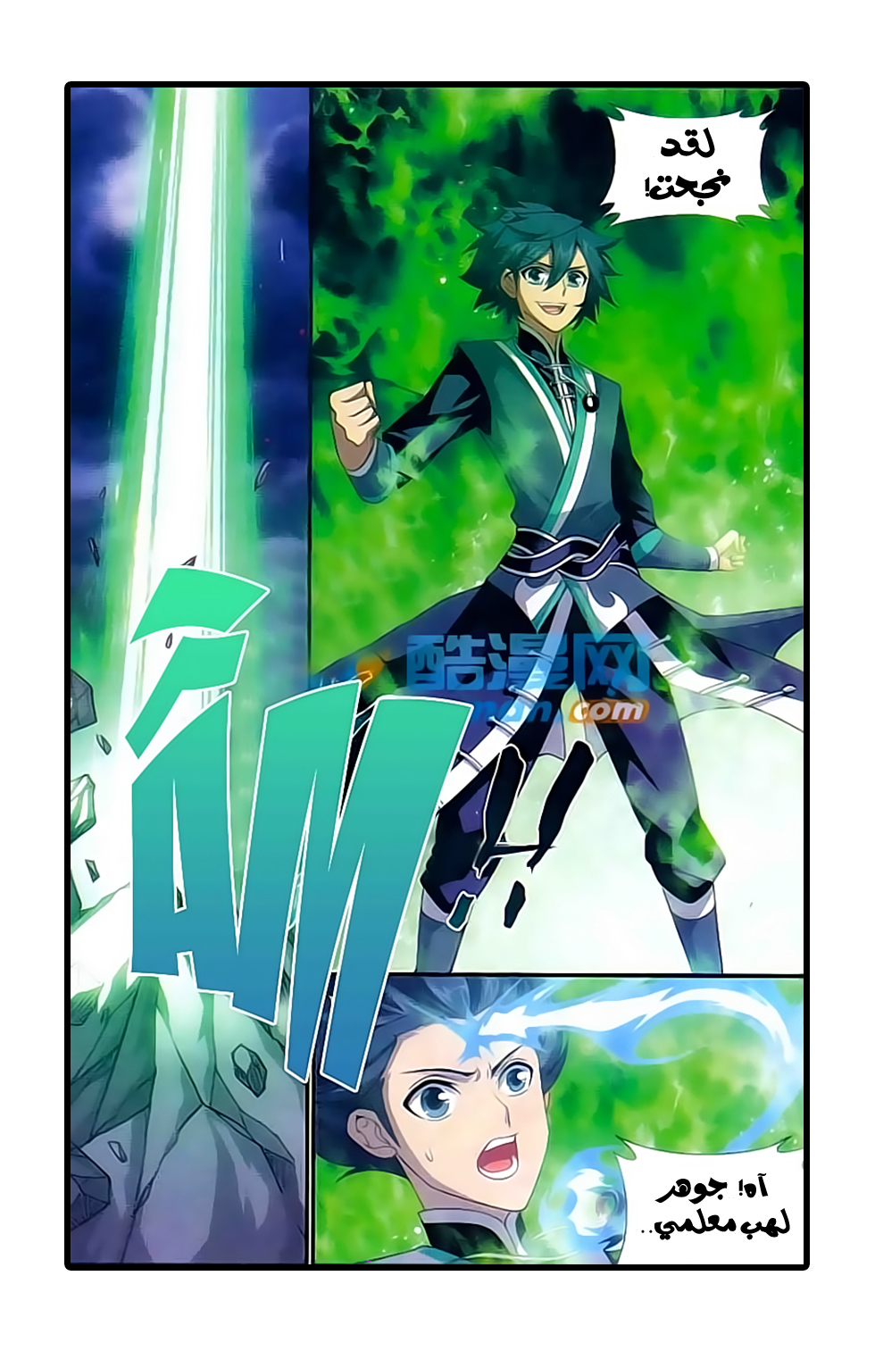 Fights Break Sphere: Chapter 173 - Page 21