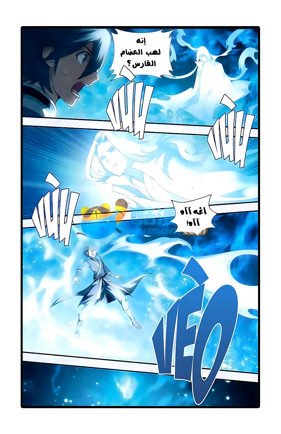 Fights Break Sphere: Chapter 173 - Page 22