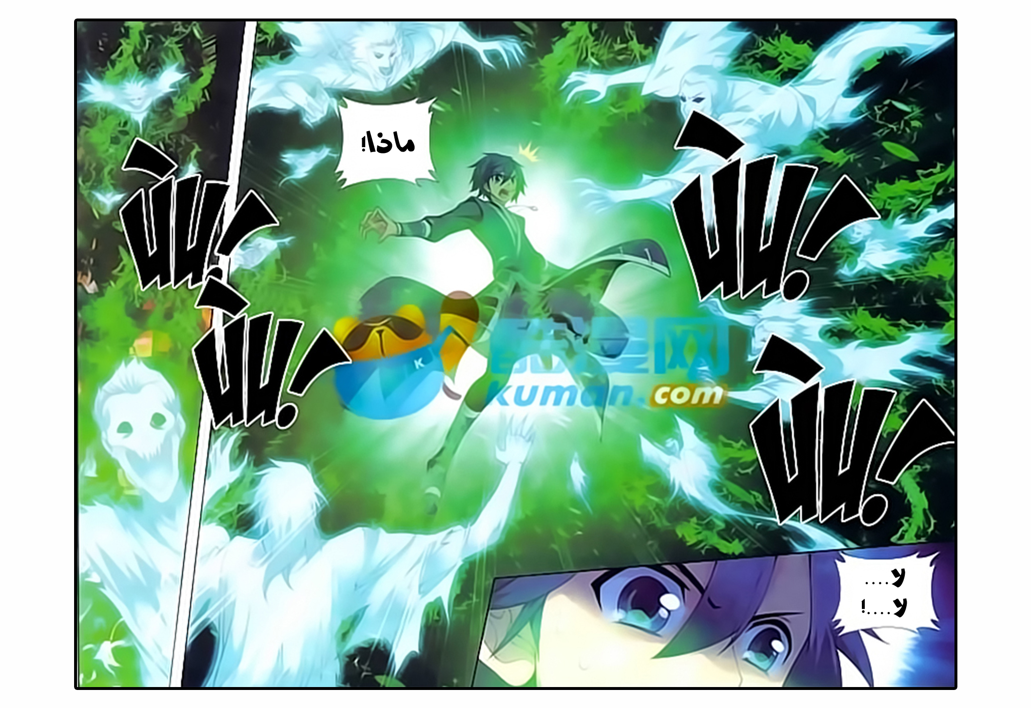 Fights Break Sphere: Chapter 174 - Page 4