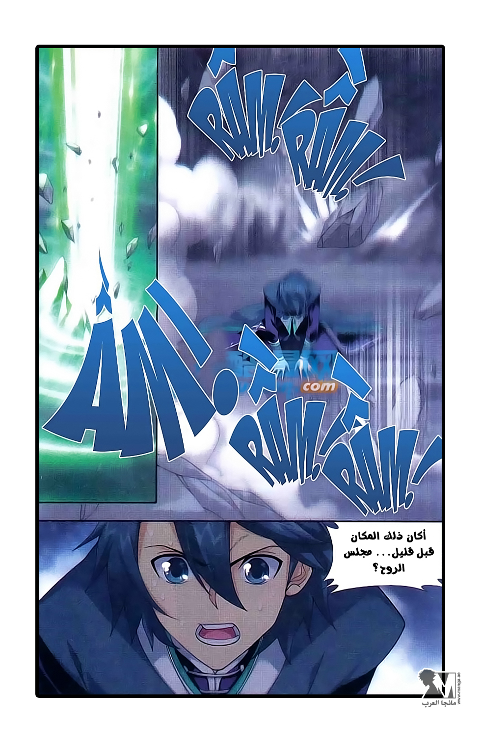 Fights Break Sphere: Chapter 174 - Page 5