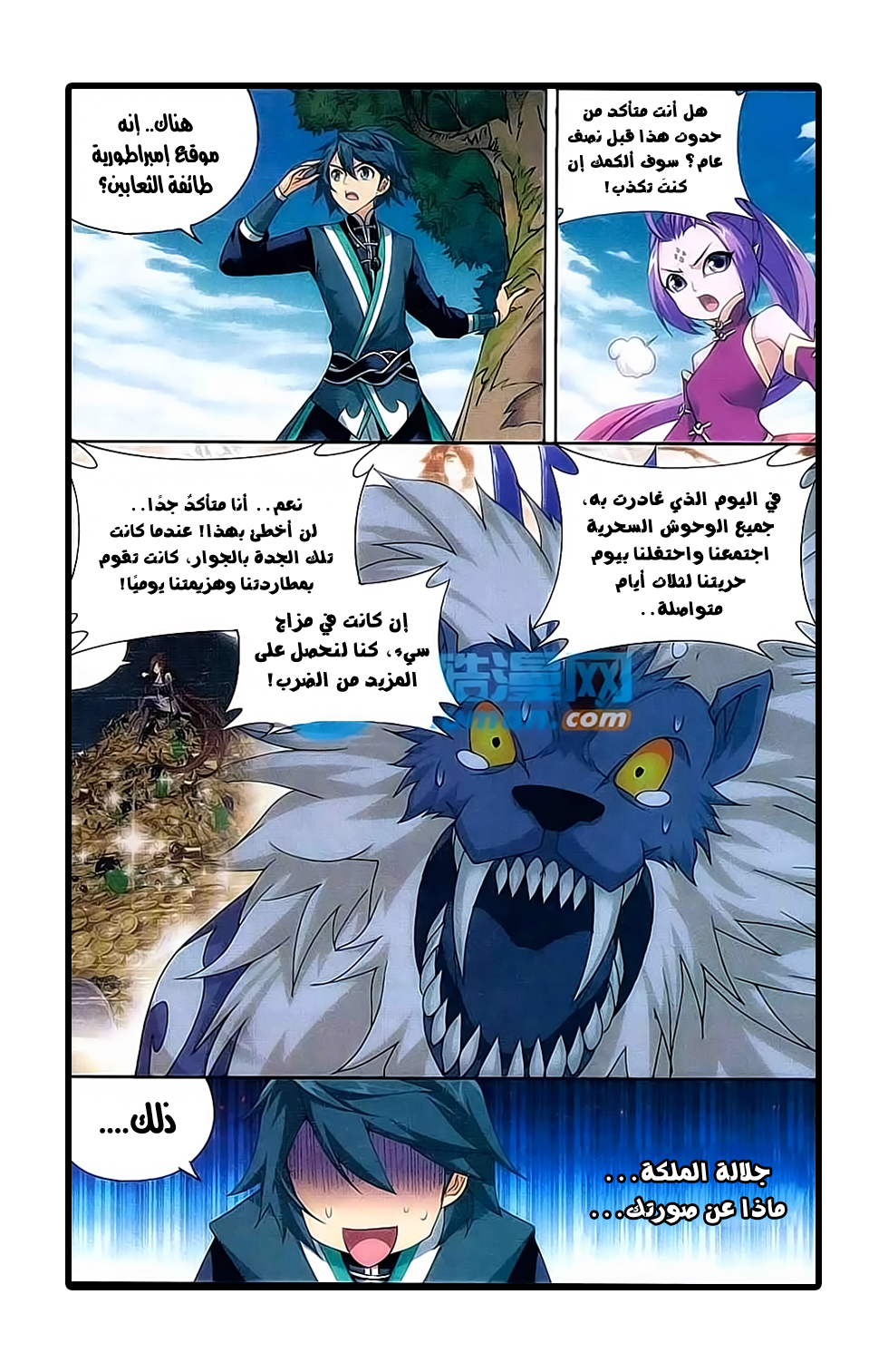 Fights Break Sphere: Chapter 174 - Page 16