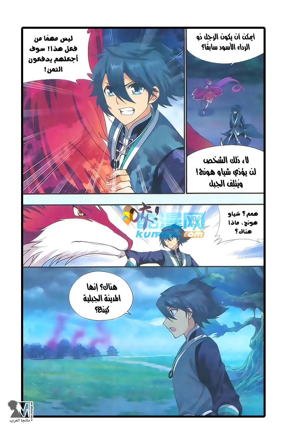 Fights Break Sphere: Chapter 174 - Page 20