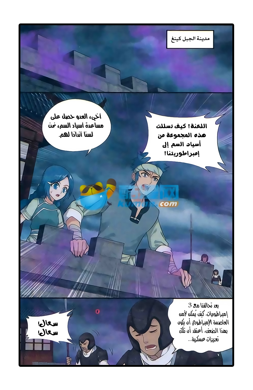 Fights Break Sphere: Chapter 174 - Page 21