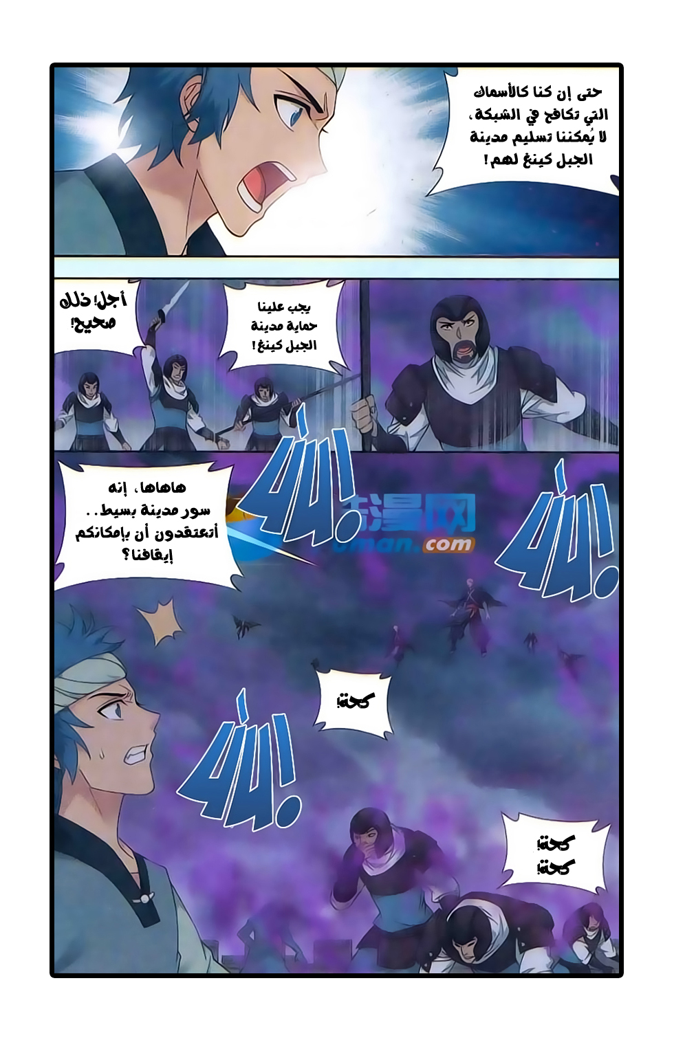 Fights Break Sphere: Chapter 174 - Page 22