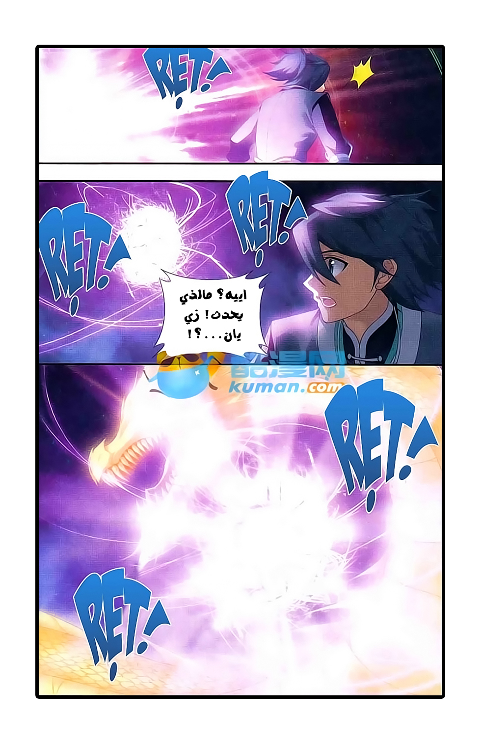 Fights Break Sphere: Chapter 175 - Page 7