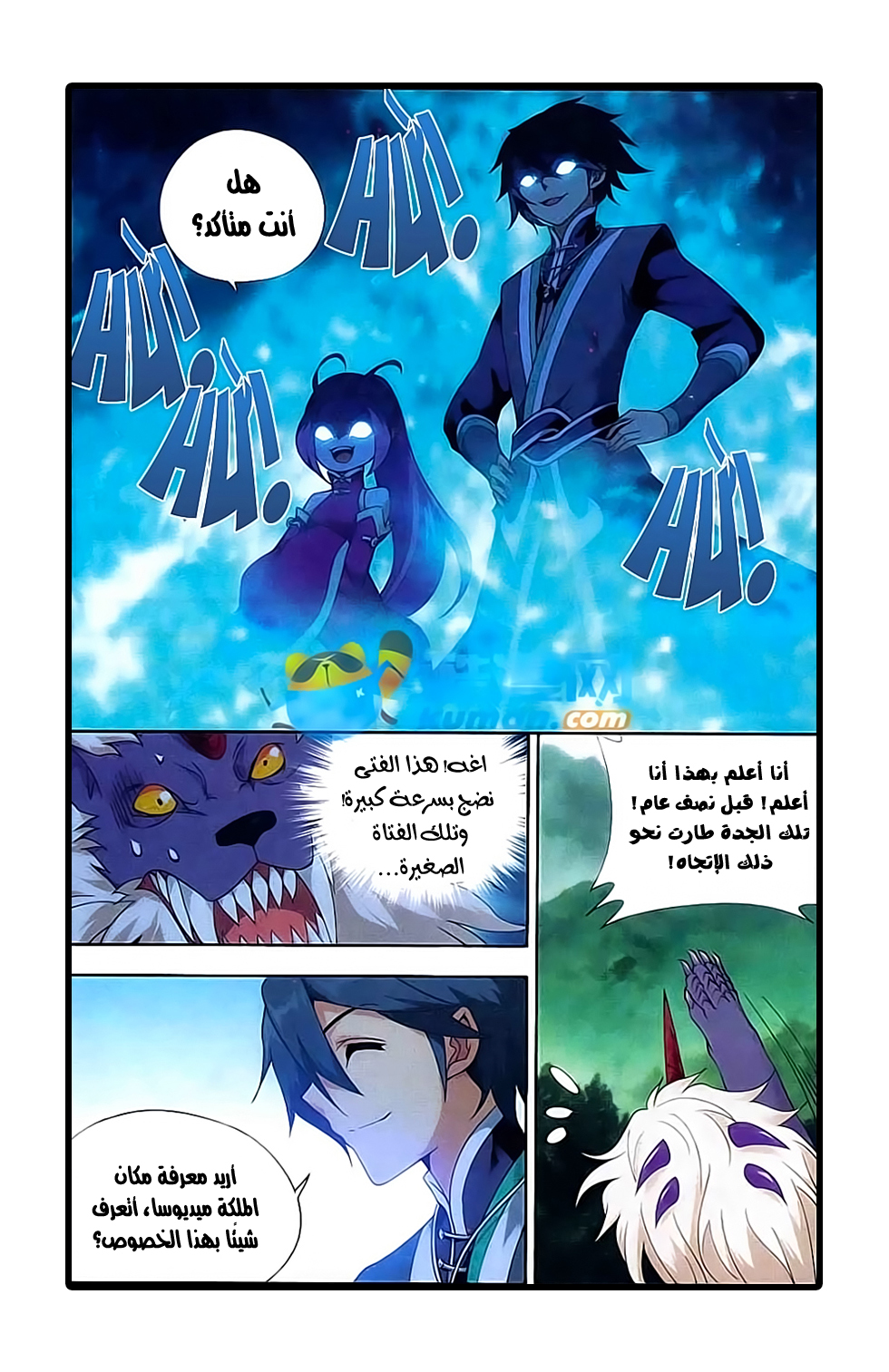 Fights Break Sphere: Chapter 175 - Page 15