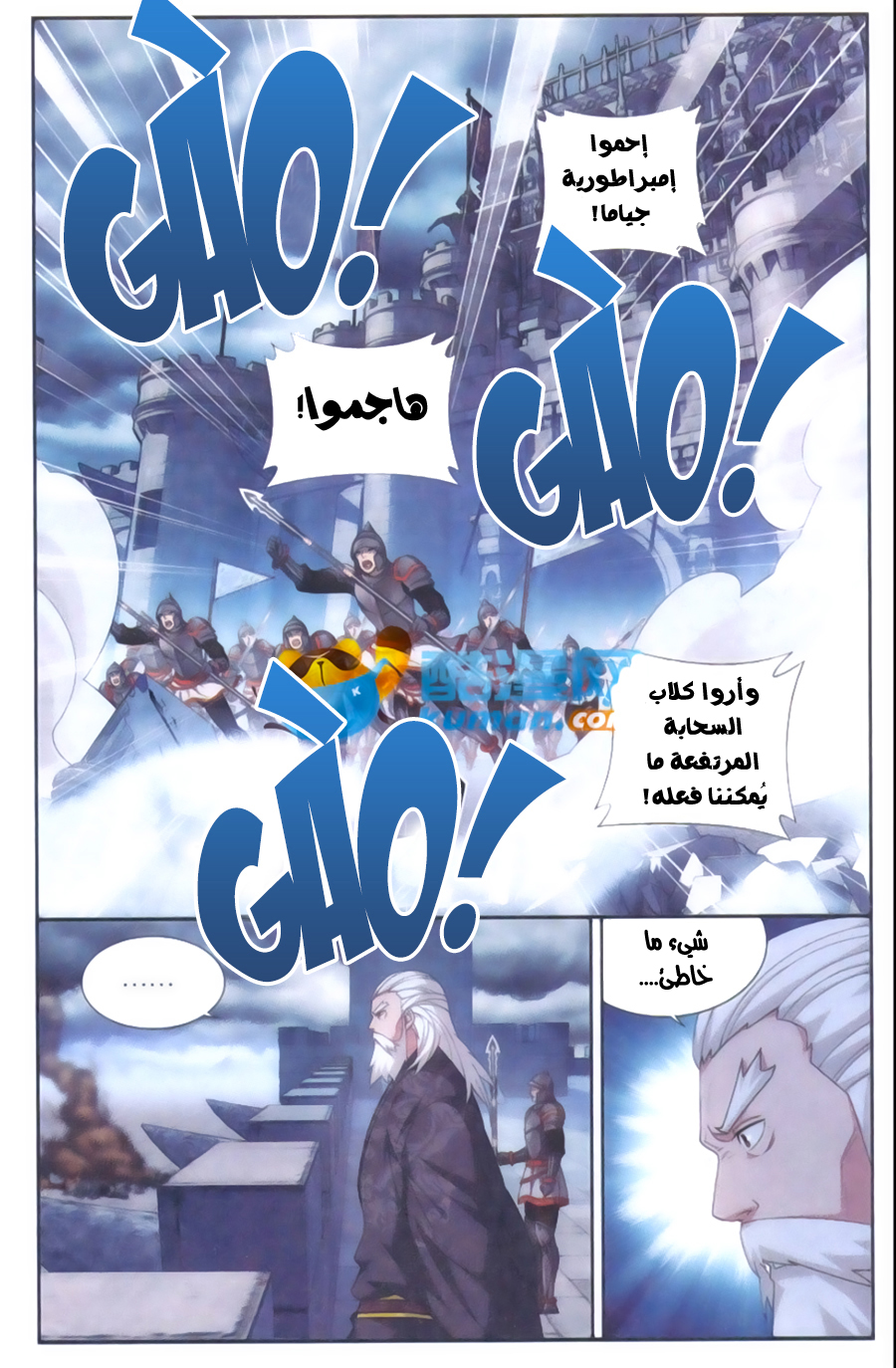 Fights Break Sphere: Chapter 176 - Page 6