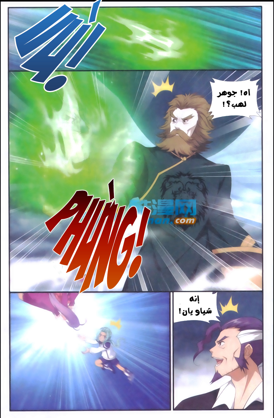 Fights Break Sphere: Chapter 176 - Page 21