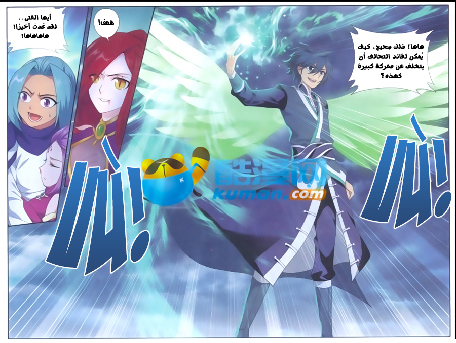 Fights Break Sphere: Chapter 176 - Page 22