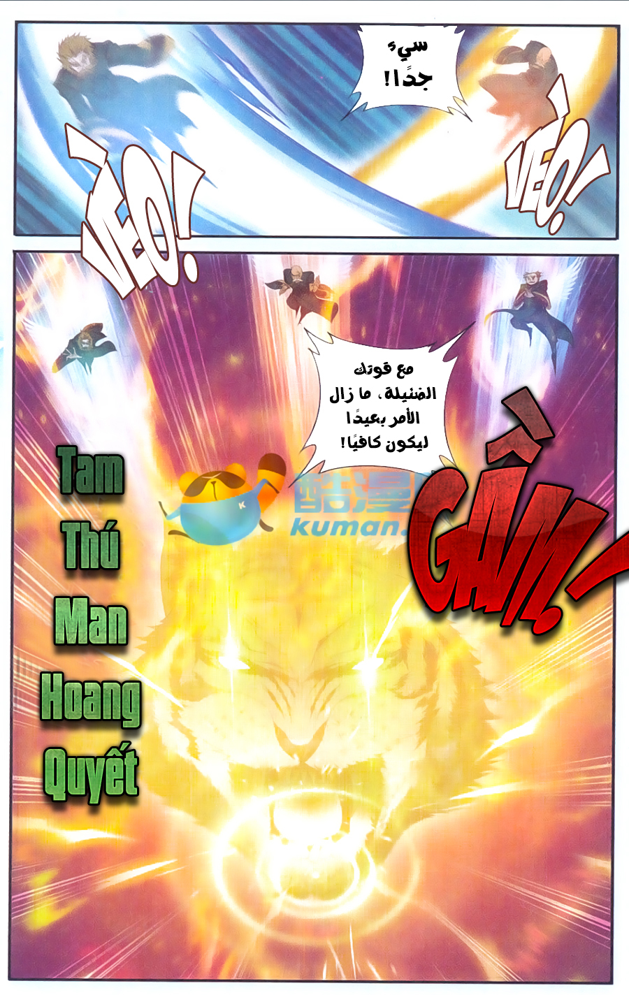 Fights Break Sphere: Chapter 177 - Page 9