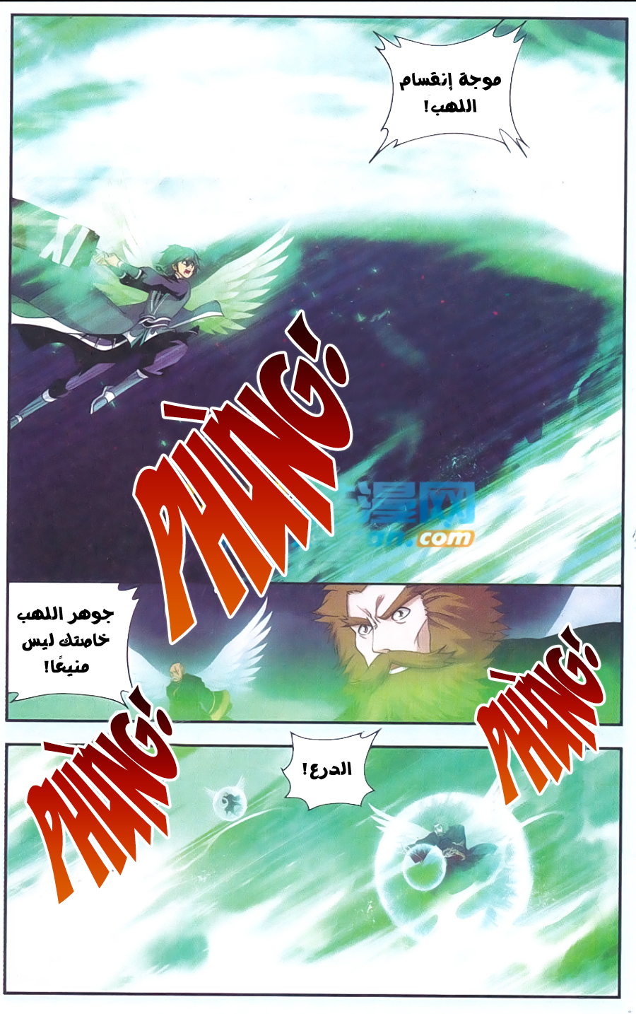 Fights Break Sphere: Chapter 177 - Page 10