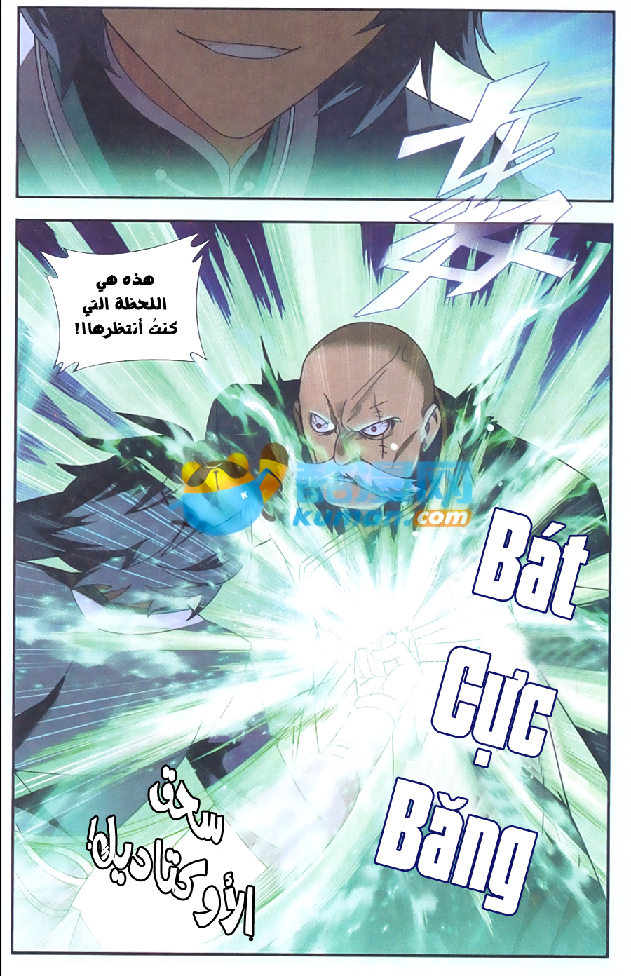 Fights Break Sphere: Chapter 177 - Page 12