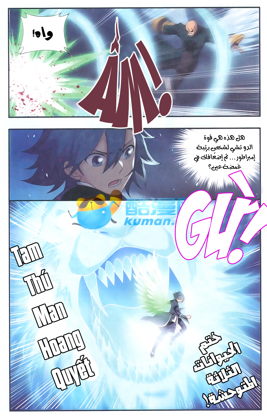 Fights Break Sphere: Chapter 177 - Page 13