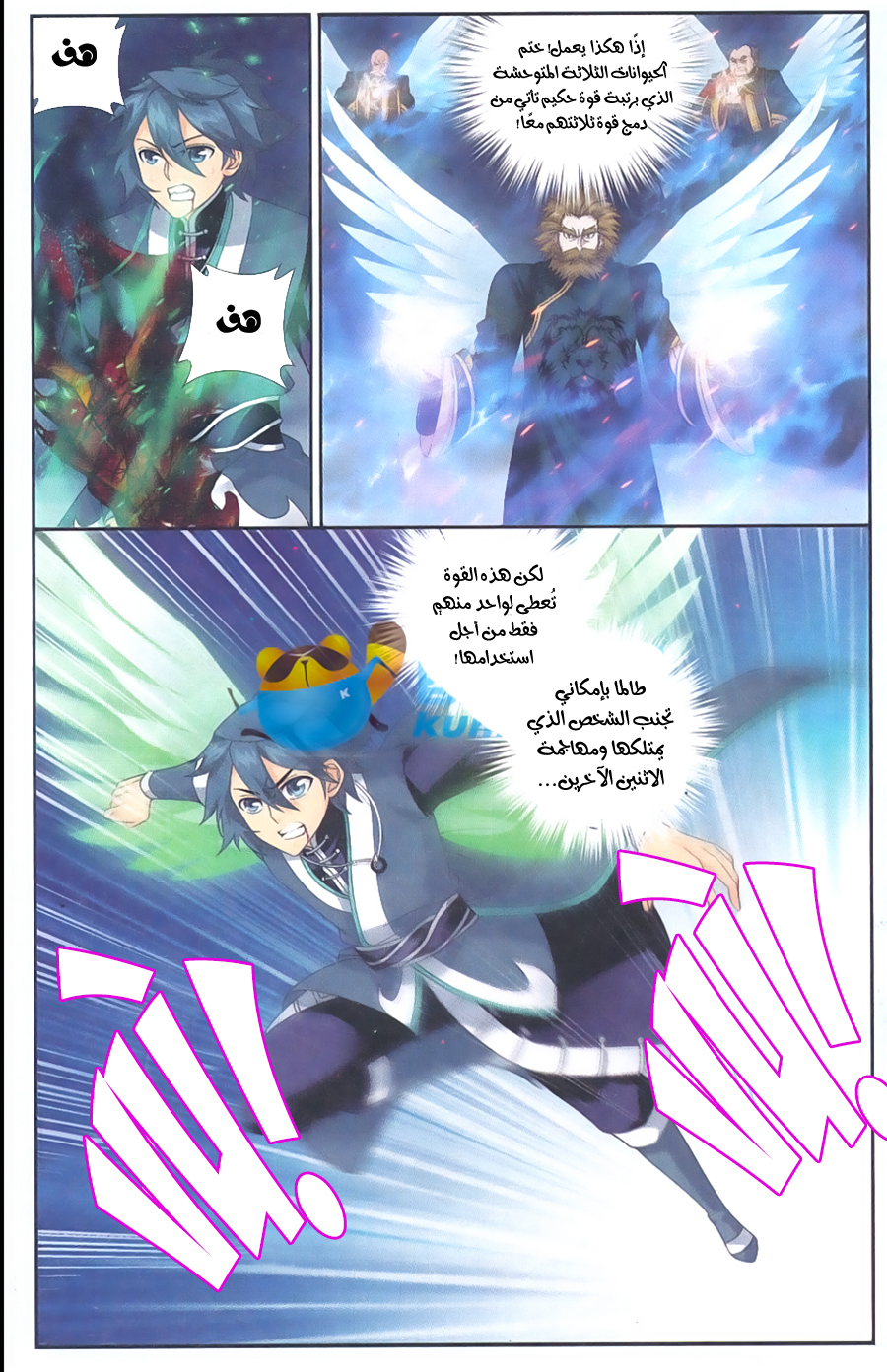 Fights Break Sphere: Chapter 177 - Page 15