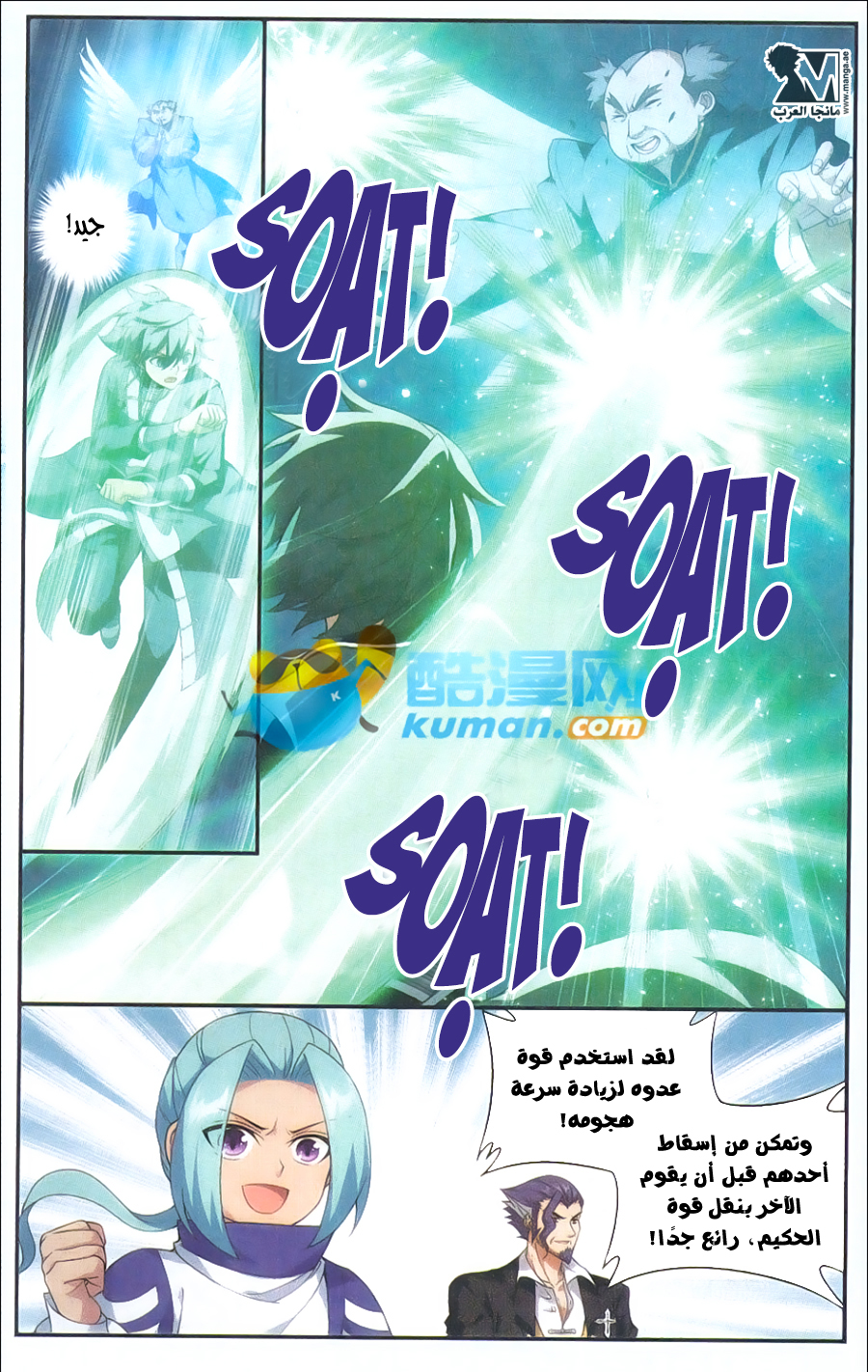 Fights Break Sphere: Chapter 177 - Page 17