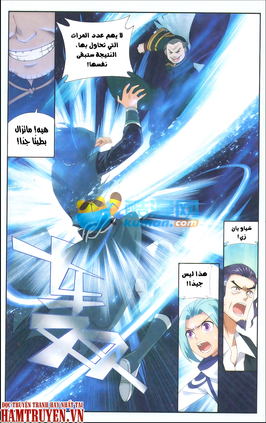 Fights Break Sphere: Chapter 177 - Page 18