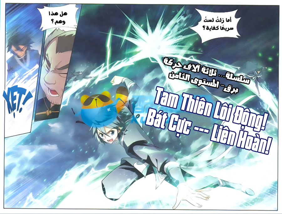 Fights Break Sphere: Chapter 177 - Page 19