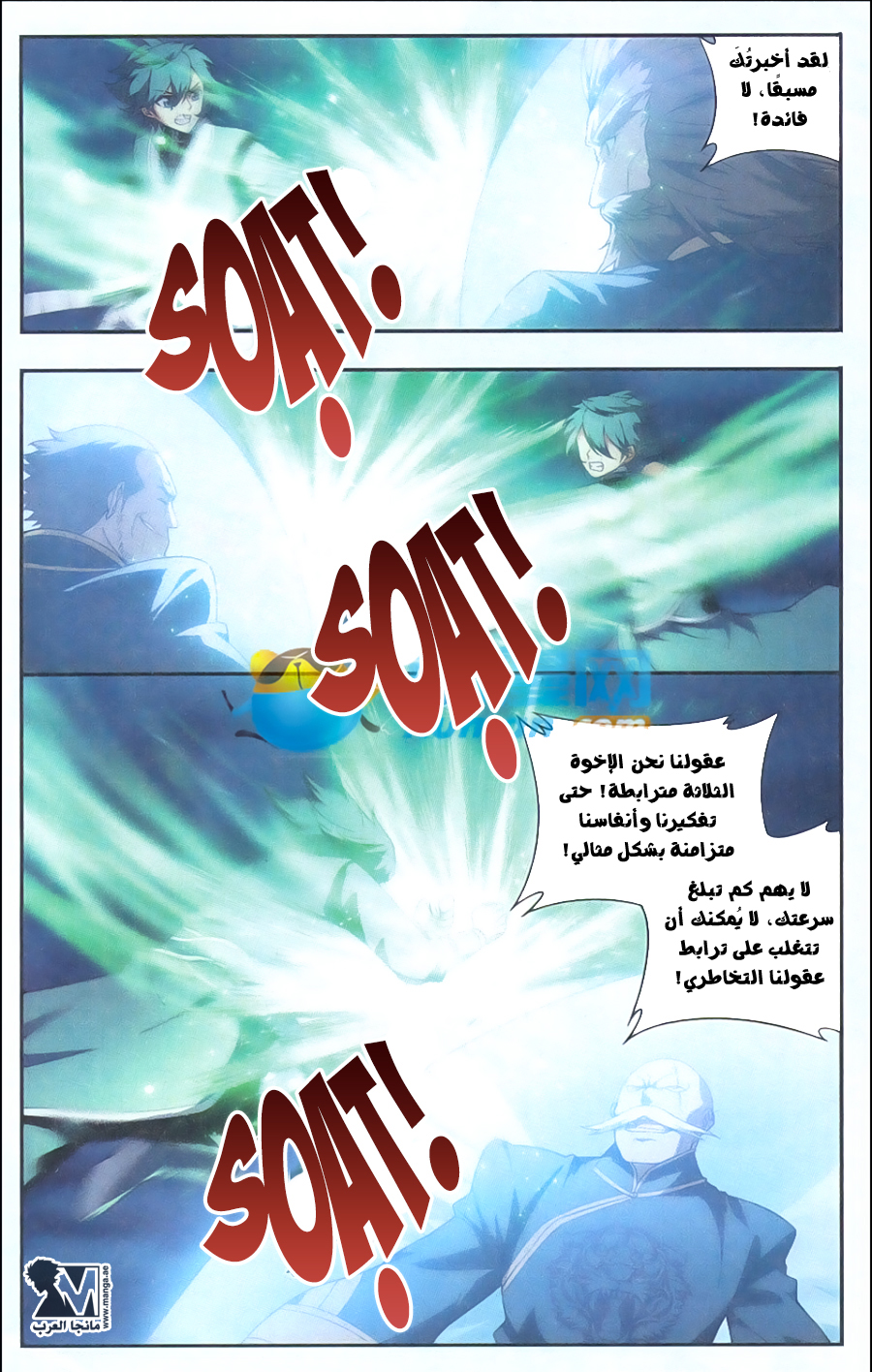 Fights Break Sphere: Chapter 177 - Page 20