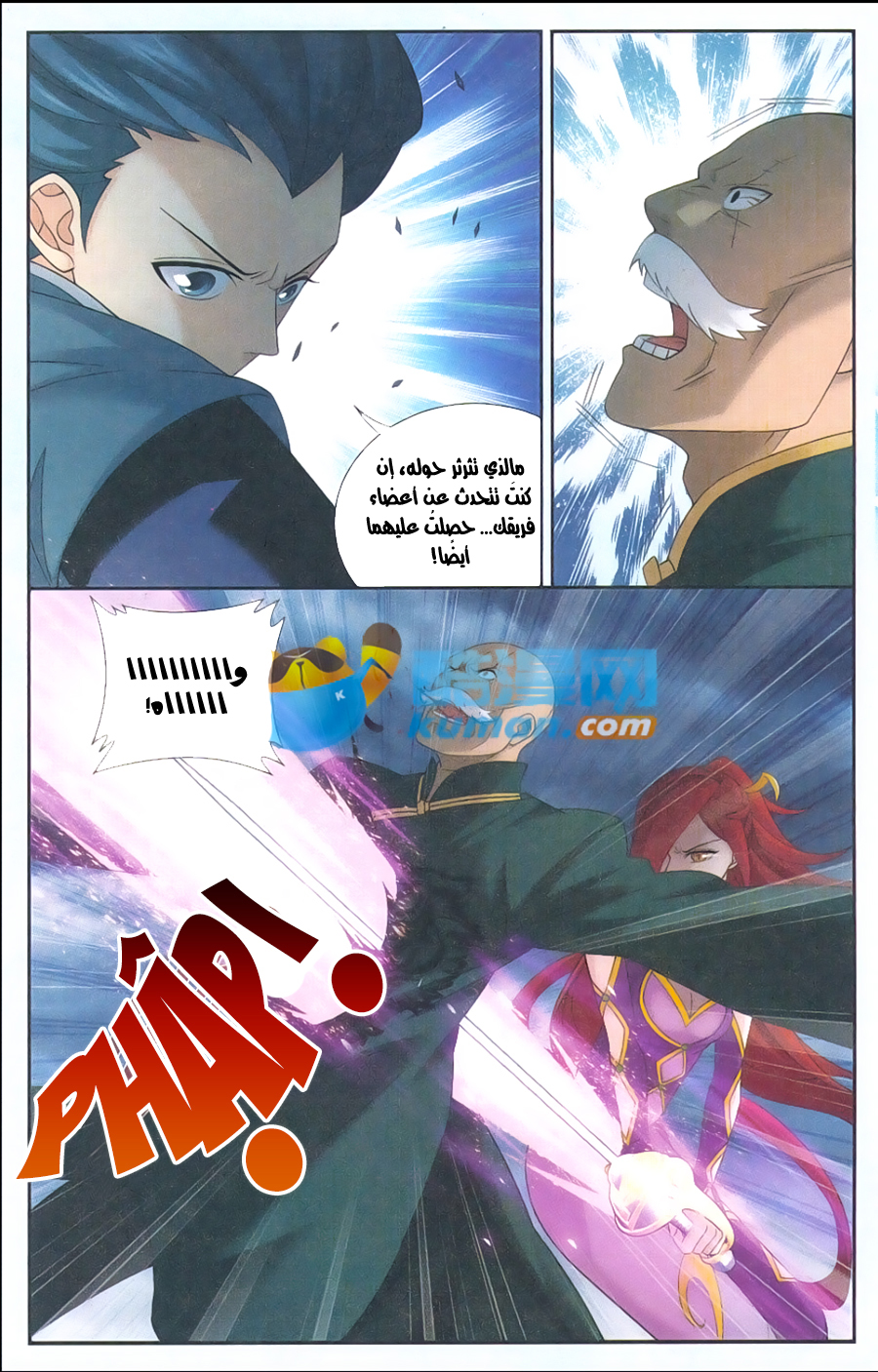 Fights Break Sphere: Chapter 177 - Page 21