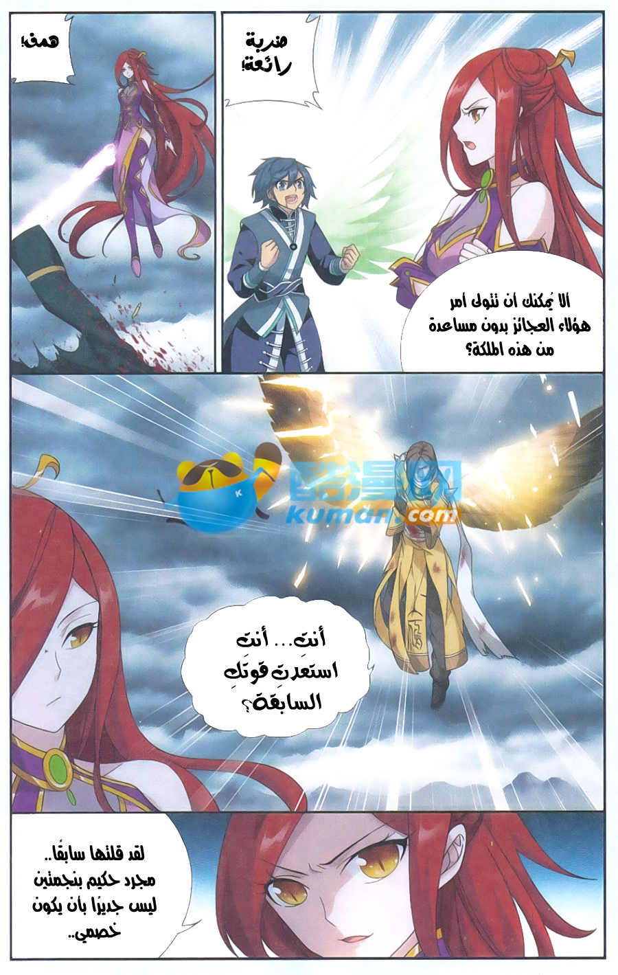 Fights Break Sphere: Chapter 177 - Page 22