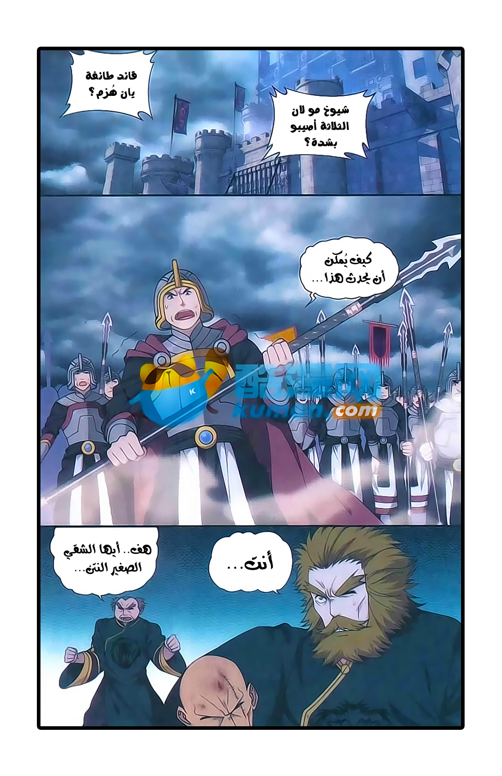 Fights Break Sphere: Chapter 178 - Page 3