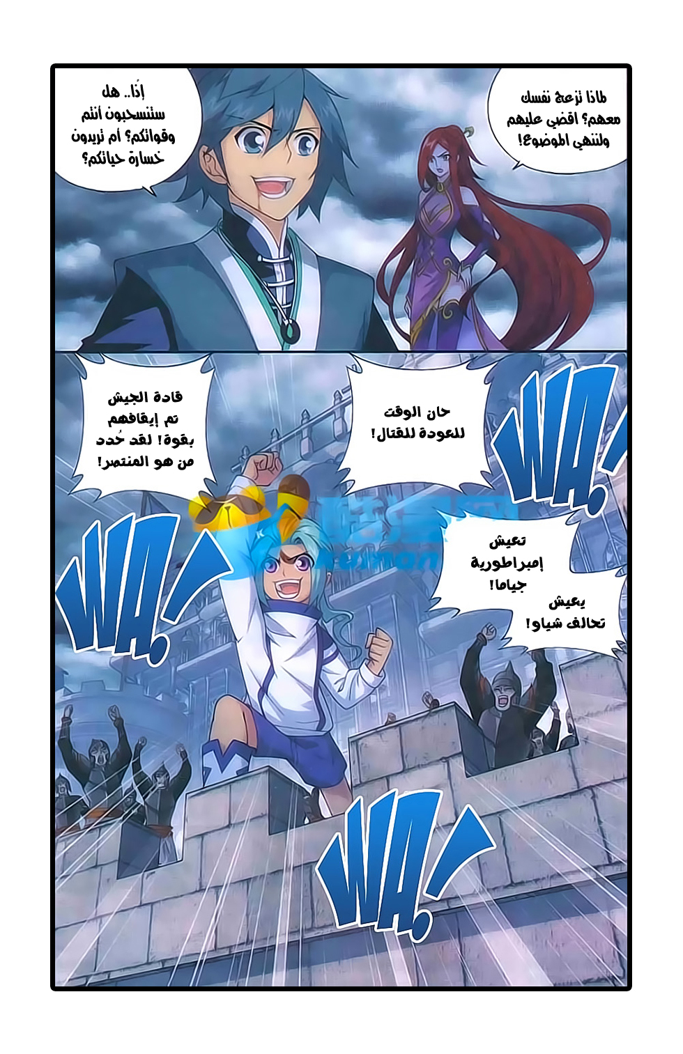 Fights Break Sphere: Chapter 178 - Page 4