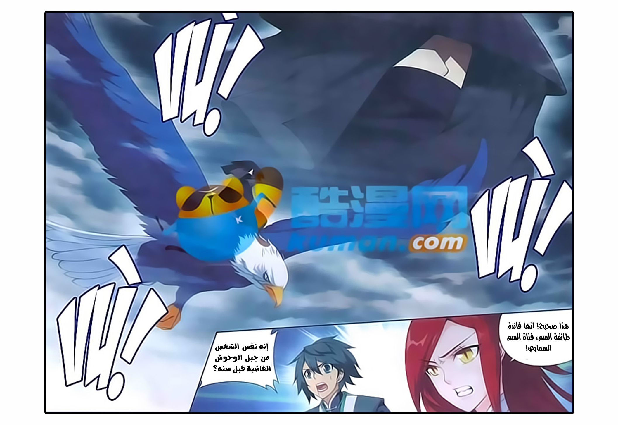 Fights Break Sphere: Chapter 178 - Page 6